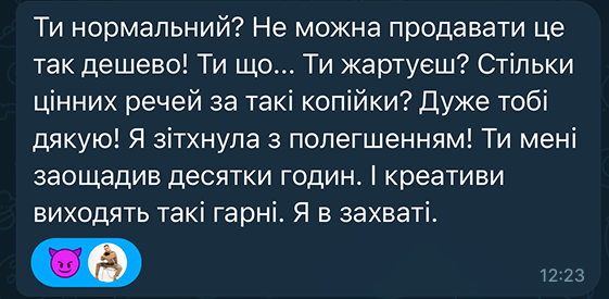 відгук