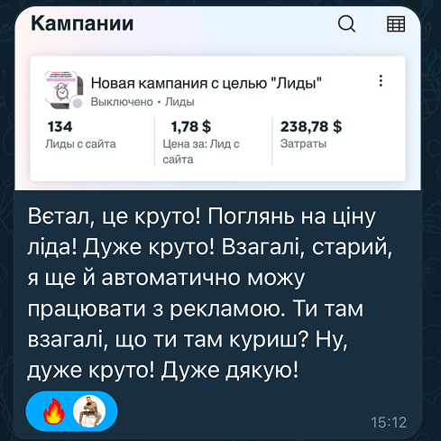 відгук