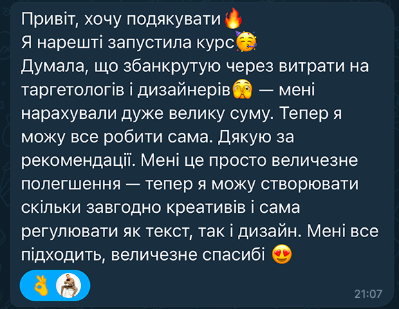 відгук