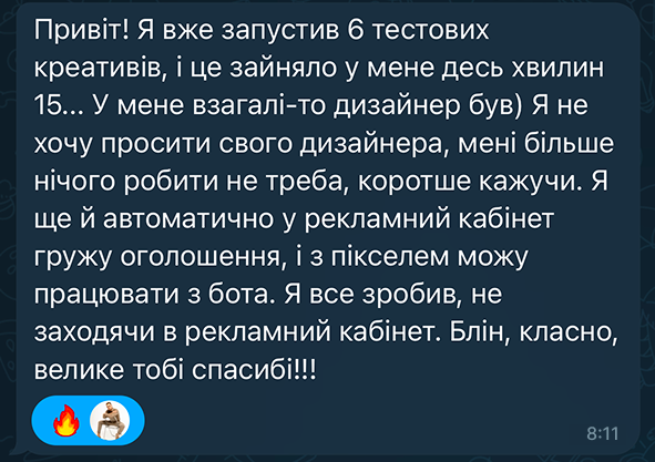 відгук