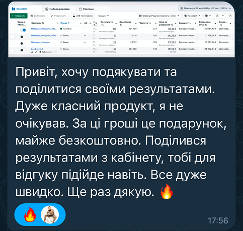 відгук