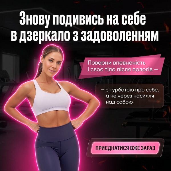 нейрокреатив фітнес